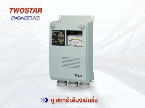 รับออกแบบติดตั้งระบบแจ้งเหตุเพลิงไหม้ (Fire Alarm System)